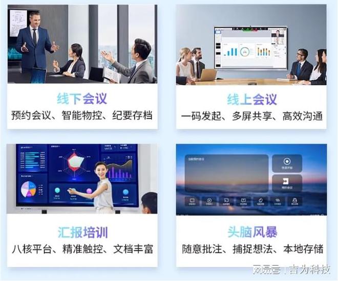 板的无限可能：从会议室到远程协作凯发k8国际娱乐首选解锁会议平(图2)