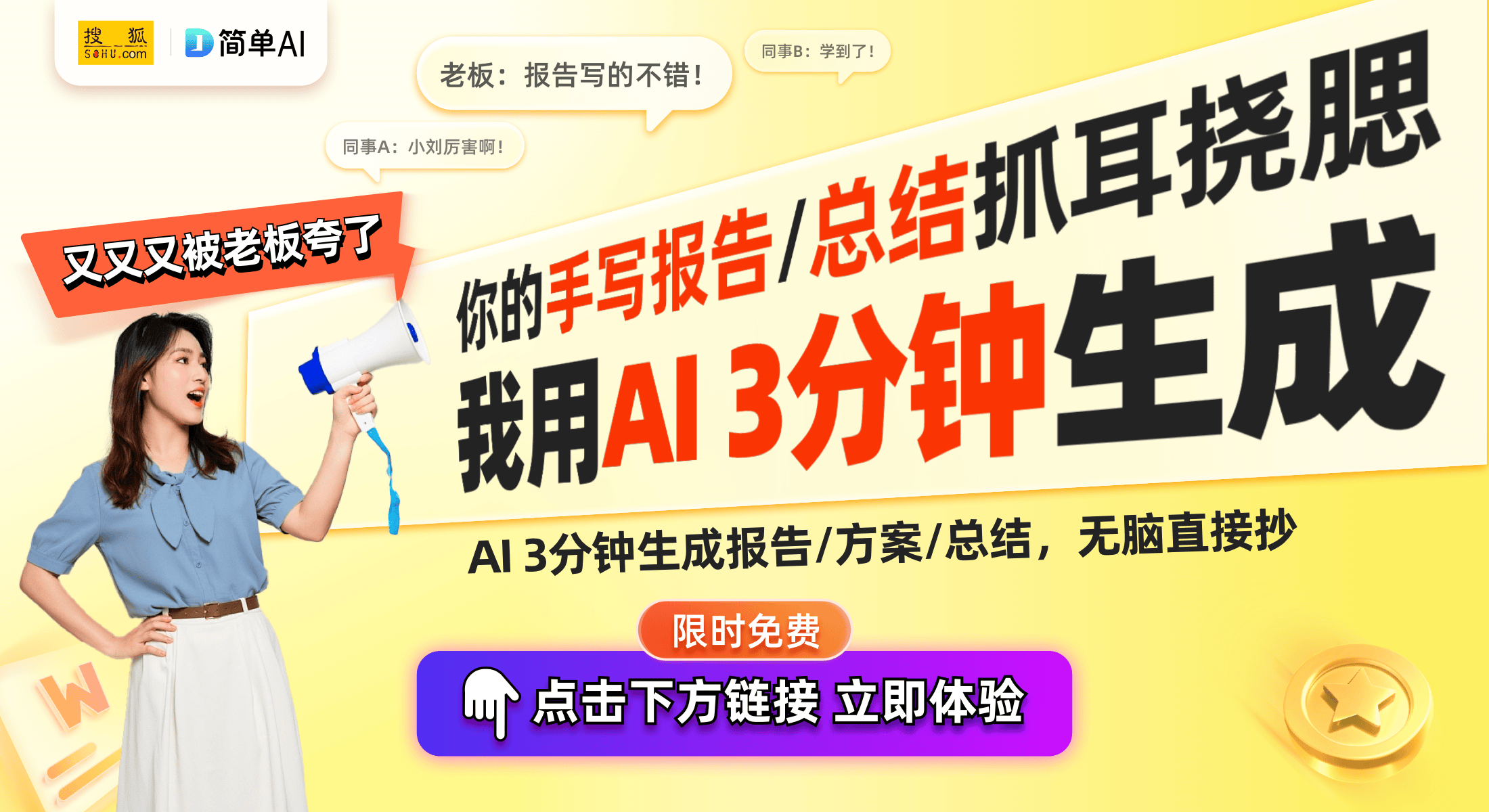 AI智能一体机的崭新可能性与市场前景K8凯发登录入口创意信息T300：