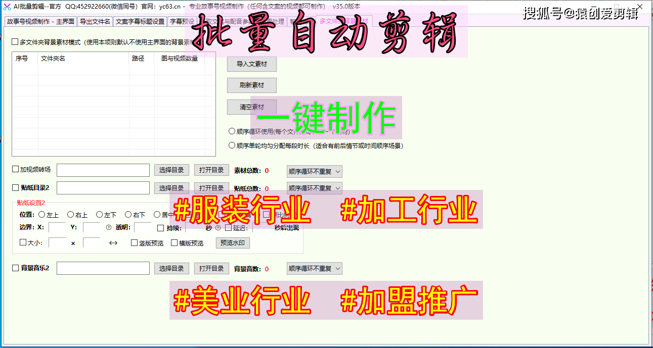 好最方便?盘点这七款批量剪辑软件凯发入口剪辑用什么软件最简单最(图2) 好最方便?盘点这七款批量剪辑软件凯发入口剪辑用什么软件最简单最(图2)