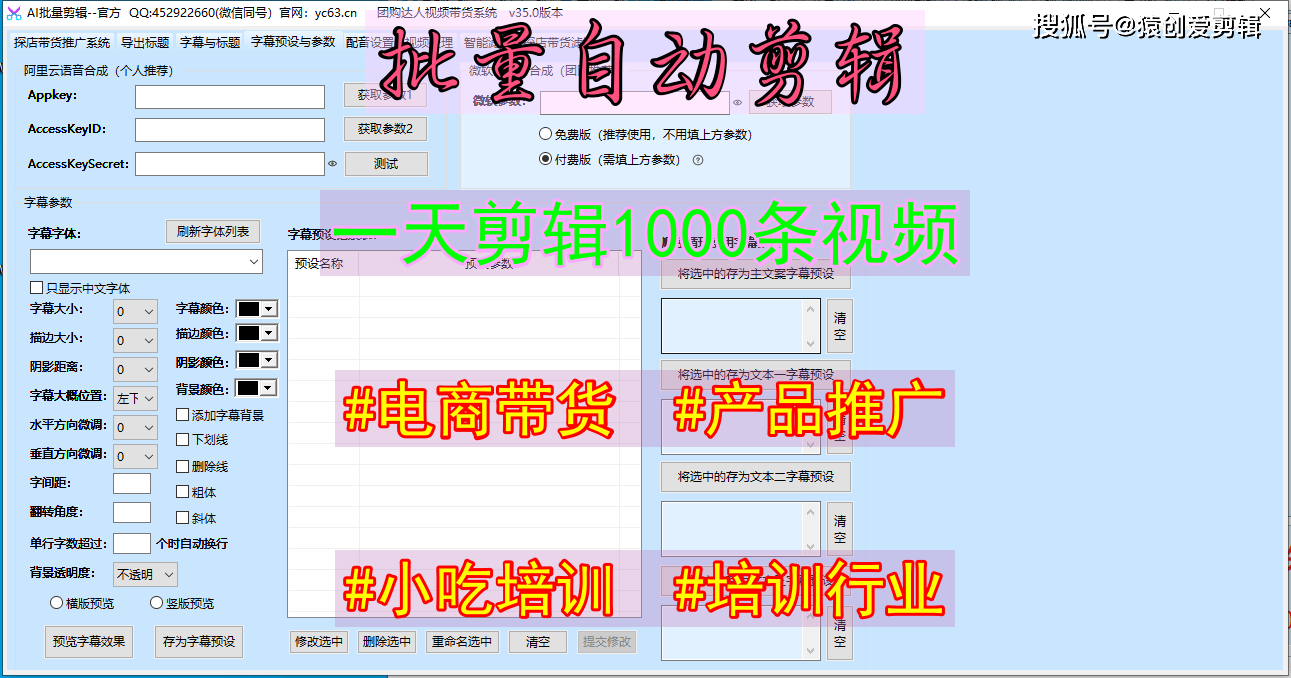 好最方便?盘点这七款批量剪辑软件凯发入口剪辑用什么软件最简单最(图3) 好最方便?盘点这七款批量剪辑软件凯发入口剪辑用什么软件最简单最(图3)