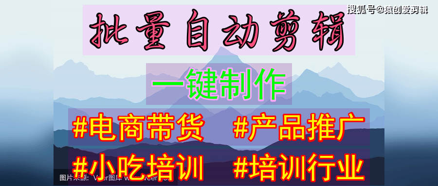 好最方便?盘点这七款批量剪辑软件凯发入口剪辑用什么软件最简单最(图4) 好最方便?盘点这七款批量剪辑软件凯发入口剪辑用什么软件最简单最(图4)