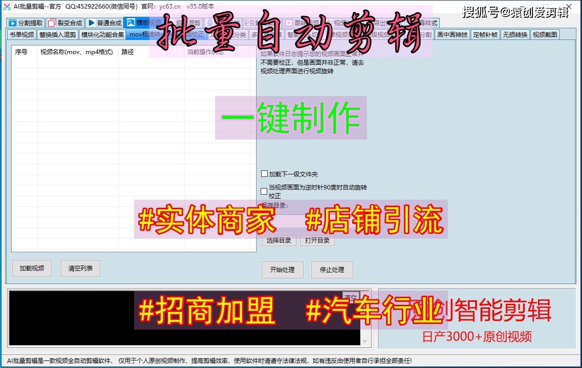 好最方便?盘点这七款批量剪辑软件凯发入口剪辑用什么软件最简单最(图7) 好最方便?盘点这七款批量剪辑软件凯发入口剪辑用什么软件最简单最(图7)