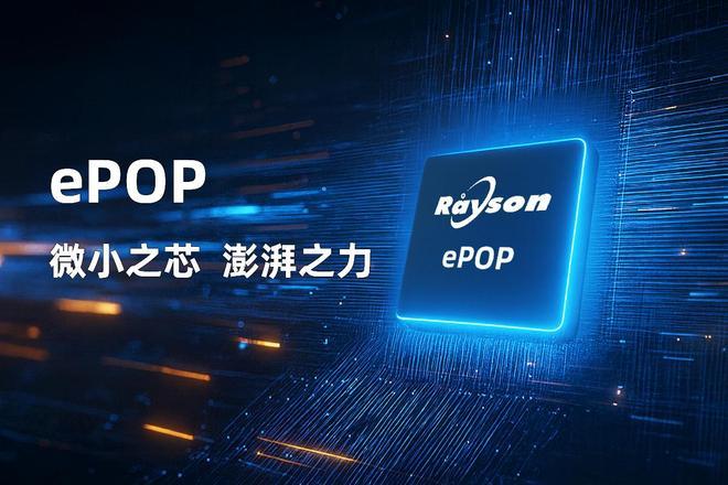 P存储芯片赋能高端穿戴设备轻薄设计k8凯发国际妙存科技持续优化ePO(图3) P存储芯片赋能高端穿戴设备轻薄设计k8凯发国际妙存科技持续优化ePO(图3)